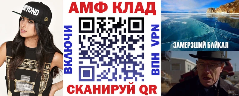 АМФ VHQ  Кулебаки 