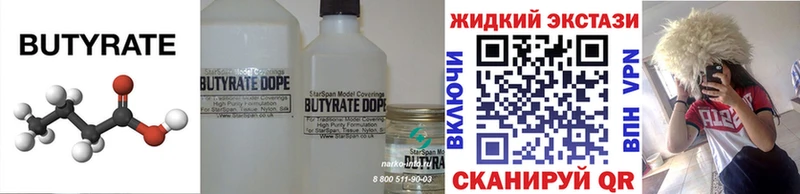 darknet клад Кулебаки Бутират 99%
