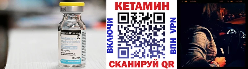 КЕТАМИН VHQ  Кулебаки 